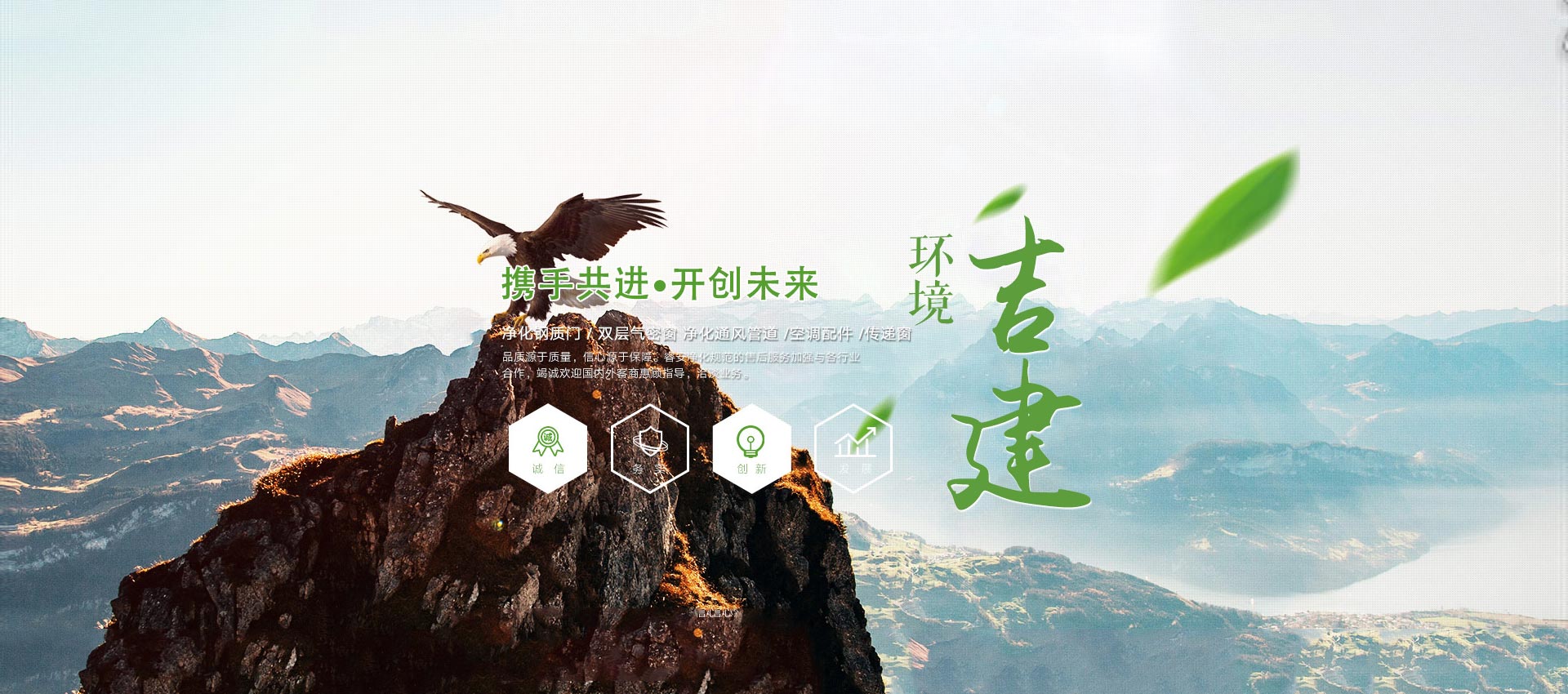 吉林省吉建環境裝備科技有限公司